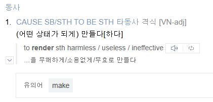 Image source: naver-dictionary